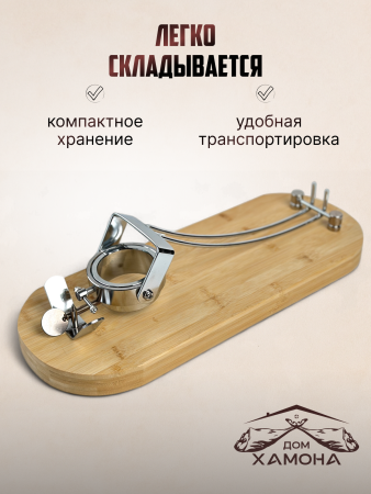 ПОДСТАВКА ДЛЯ НАРЕЗКИ ХАМОНА "БАРСЕЛОНА"