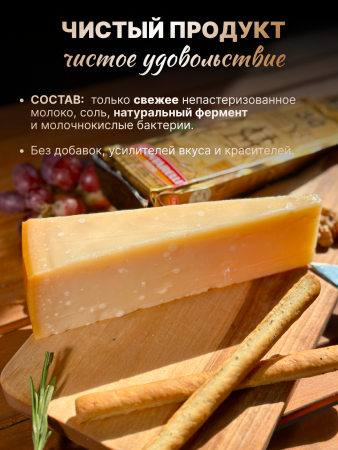 СЫР ПАРМИДЖАНО РЕДЖАНО 30 МЕС ВЕСОВОЙ