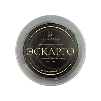 Улитки Эскарго с сливочно-чесночным маслом и зеленью 36 шт.