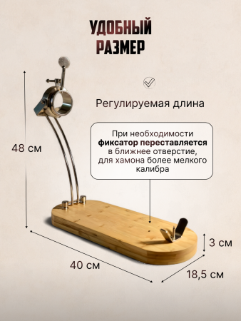 ПОДСТАВКА ДЛЯ НАРЕЗКИ ХАМОНА "БАРСЕЛОНА"