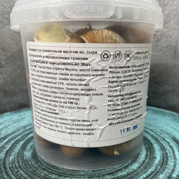 Улитки Эскарго сливочным муссом из сыра Gorgonzola и прованскими травами 36 шт.