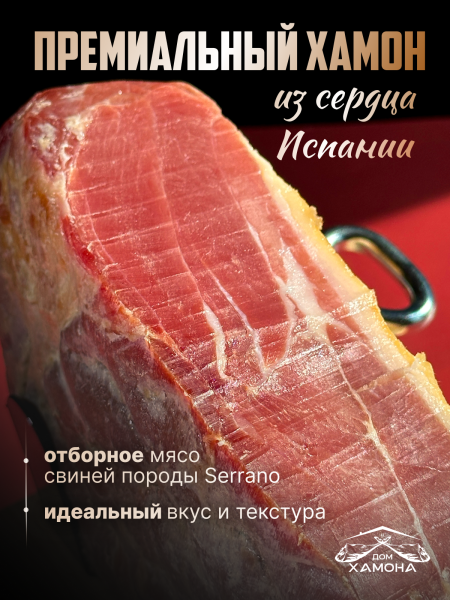 МИНИ НАБОР С ПОДСТАВКОЙ И НОЖОМ ХАМОН СЕРРАНО 8 МЕС "PONT" 1 КГ МИНИ НАБОР С ПОДСТАВКОЙ И НОЖОМ ХАМОН СЕРРАНО 8 МЕС "PONT" 1 КГ